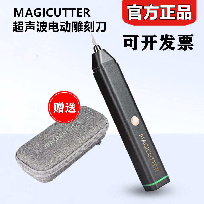 MAGICUTTER手持便携超声波切割刀