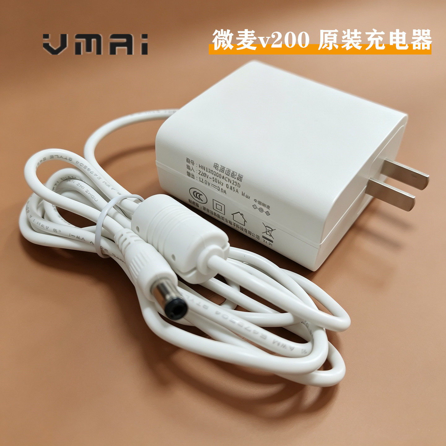 vmai微麦v200投影仪电源适配器 m200充电器12V变压器 微麦投影遥控器