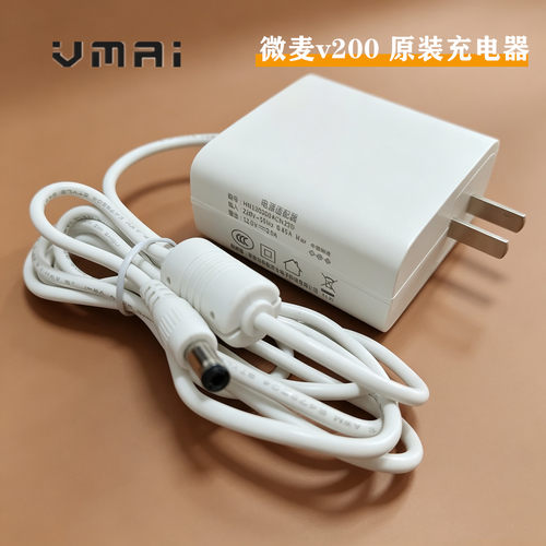 vmai微麦投影仪电源适配器正品