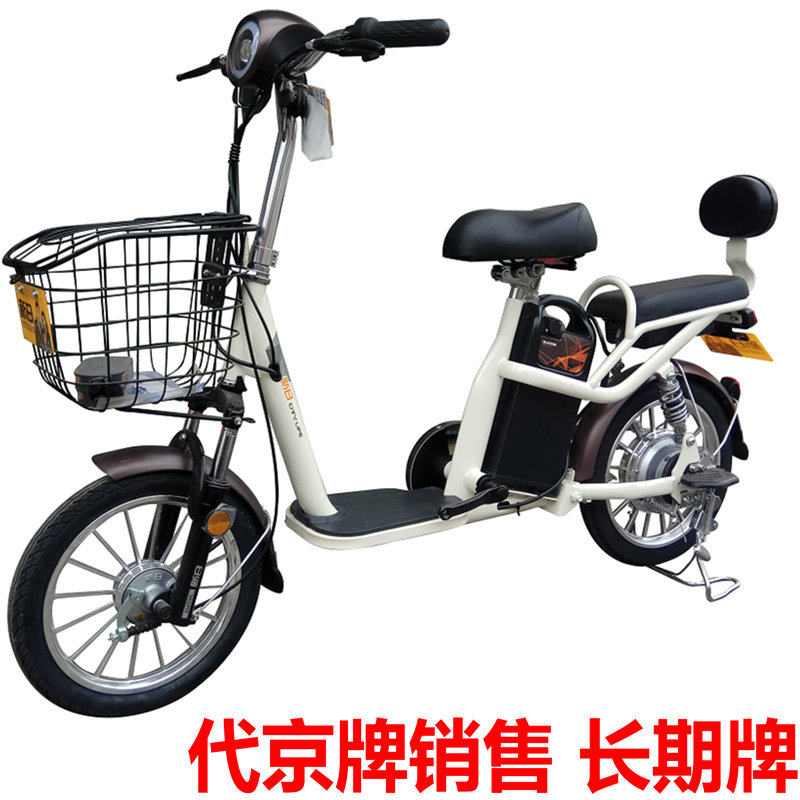 新日电动车清朗48V12A锂电电动车带脚踏电动自行车成人电瓶车国标|msdalam kategori kereta elektrik/Fitting/kenderaan, kenderaan kereta elektrik, basikal elektrik - dari Buy2taobao.com untuk memberikan perkhidmatan ejen Taobao profesional membeli