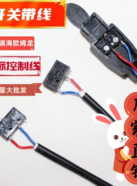等离子开关芯氩弧焊枪开关带线