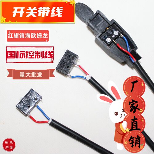 等离子开关芯氩弧焊枪开关带线