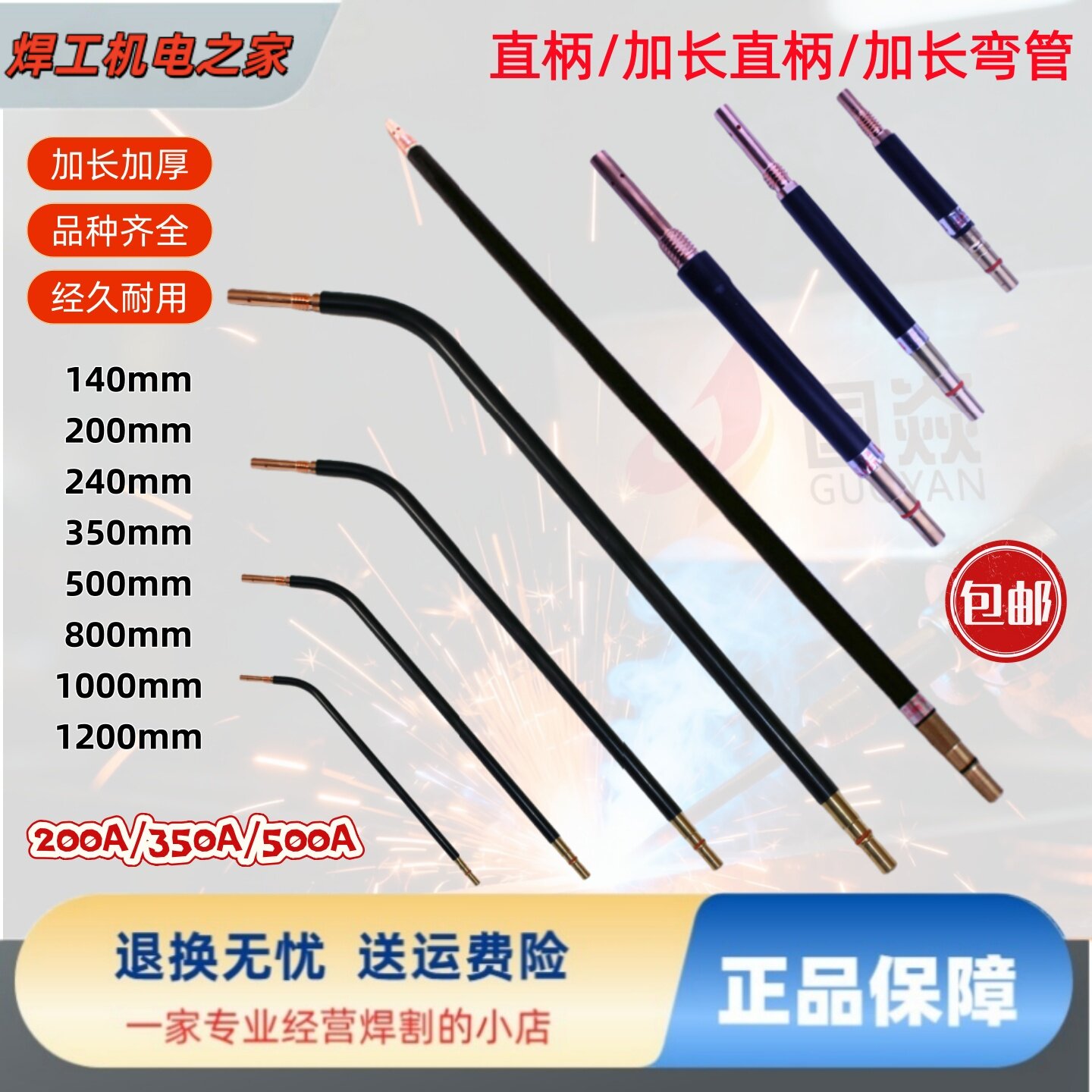 气保焊枪加长弯管直管350A500A图片