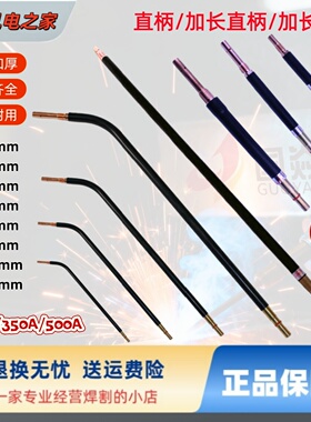 气保焊枪配件加长弯管350A鹅颈500A二保焊枪管弯头200A直枪管