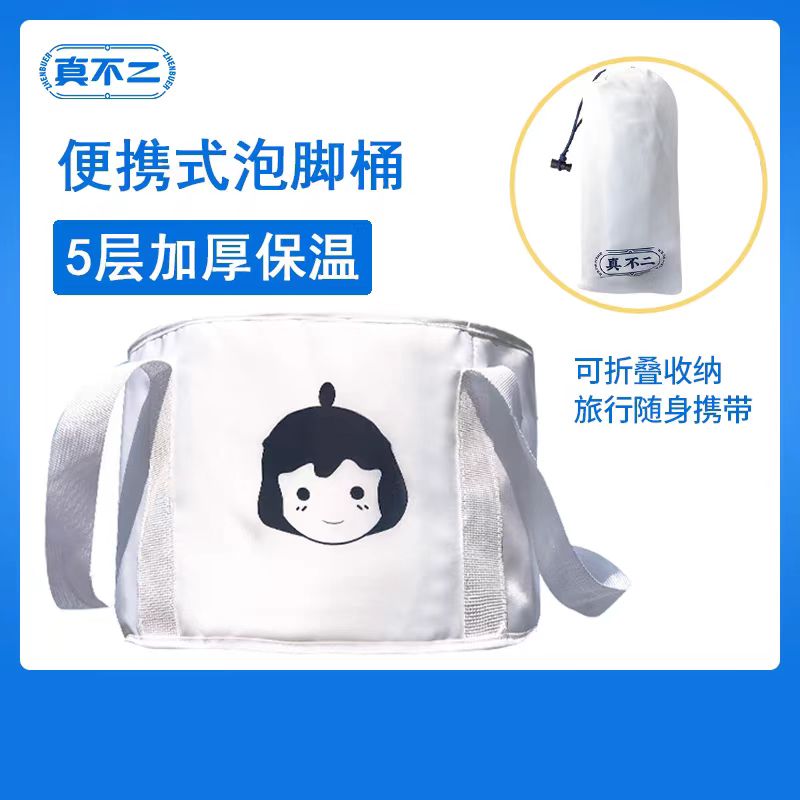 养生新宠~真不二折叠便携式泡脚桶加厚保温旅行泡脚袋