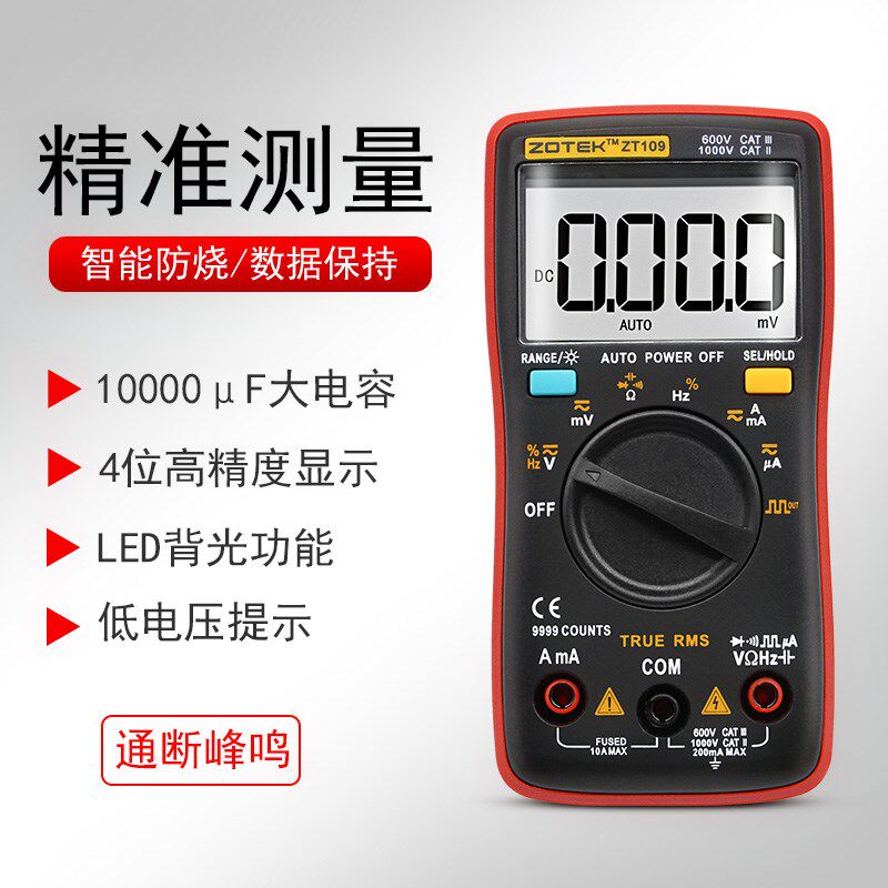 Digital Display Pocket Multimeter ZOTEKZT101 ZT109 ZT111 ZT98 automatic range erroin the Hardware/Tool , Instrumentation , Multimeter  category - from Buy2taobao.com to provide professional Taobao agent buy service