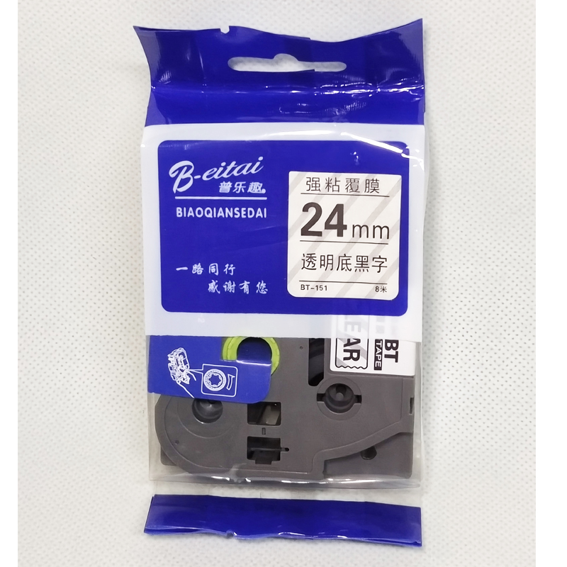 普乐趣标签色带贴纸强粘防水防油