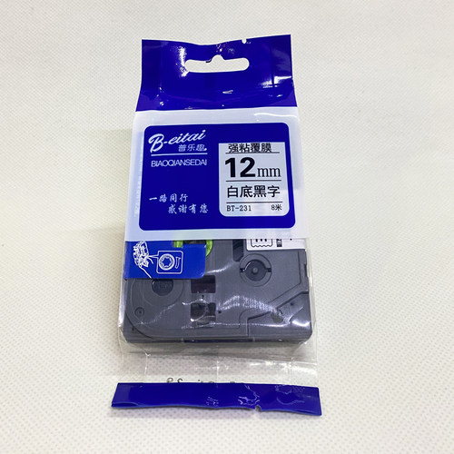 普乐趣标签色带强粘防水贴纸
