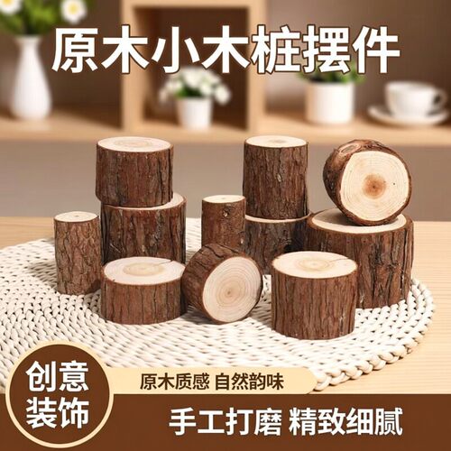 实木装饰家居摆件圆木桩木墩木柱