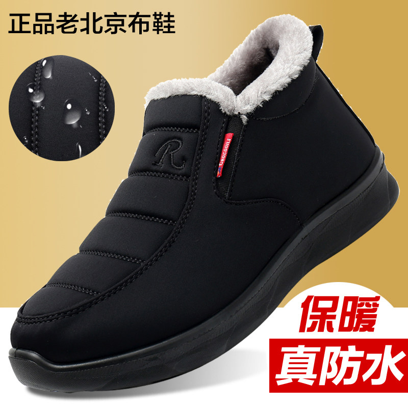 老北京布鞋男鞋冬季棉鞋加绒保暖防水一脚蹬老年人防滑爸爸休闲鞋