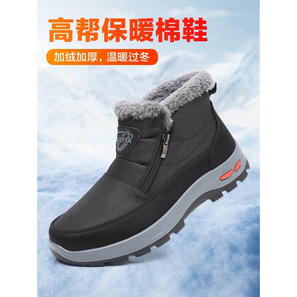 冬季老北京布鞋男棉鞋中老年雪地靴男加绒保暖防滑加厚爸爸棉靴子