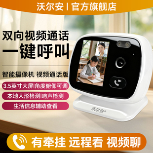 智能摄像机老人儿童监控家用双向可视频对话手机无线远程摄像头