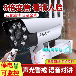 智能无线wifi手机远程家用监控器室外防水高清夜视网络套装 摄像头