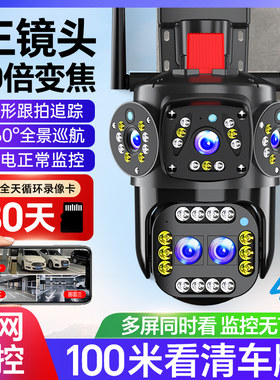 变焦摄像头无需网路不用WF手机远程无线 线监视器360度家用室外摄