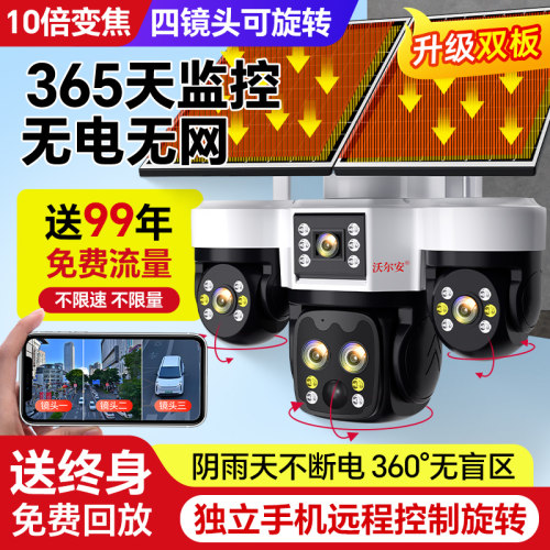 太阳能独立旋转10倍变焦看清细节