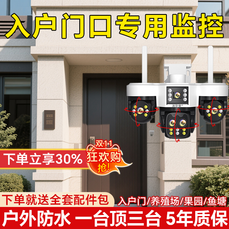 新款智能摄像头店铺商用门口专用