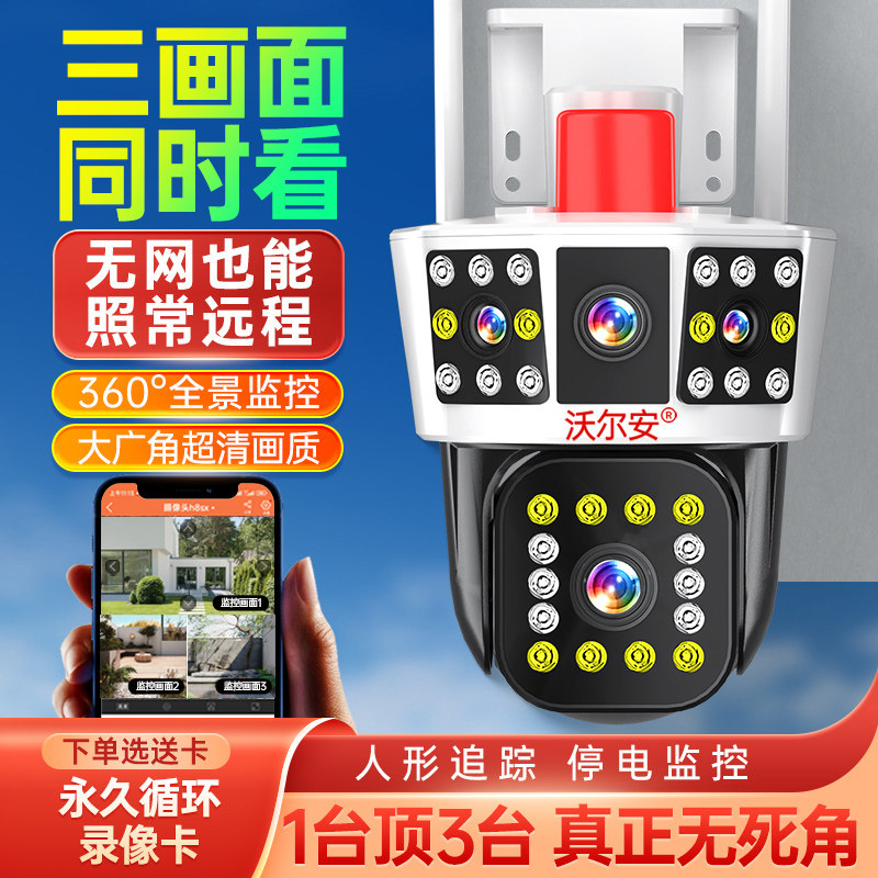 4g摄像头无需网络不用wifi手机远程无线监控器360度家用室外摄影