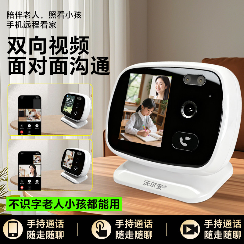 智能双向影片通话摄像头无线4G带屏监视器家用手机远程室内360度
