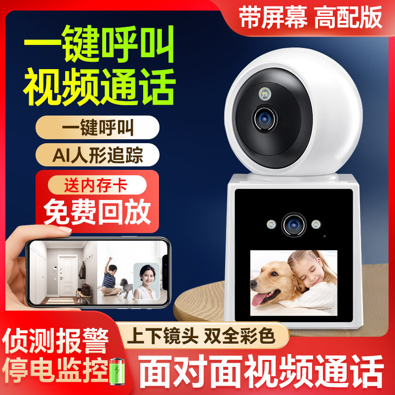 双摄可双向影片通话无线 线摄影机家用手机远端监控高清360度无死