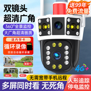 免流量4g室外摄像头无网络不用wifi监控360度无死角家用手机远程