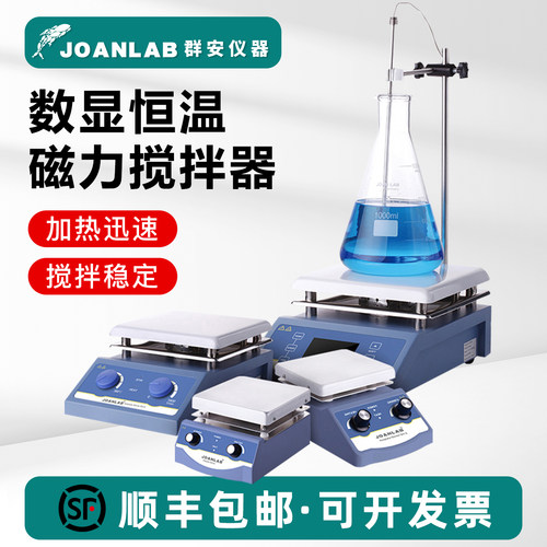 JOANLAB恒温加热磁力搅拌器
