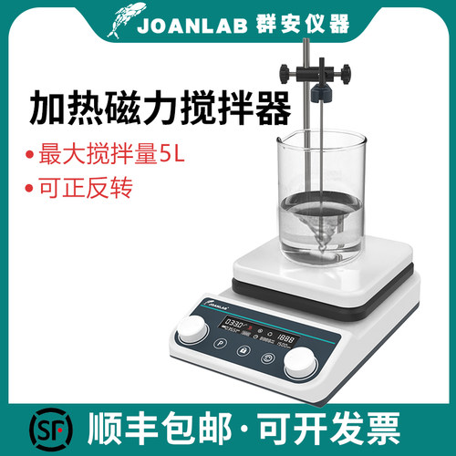 恒温磁力搅拌器加热控温数显高温搅拌台小型电动电磁搅拌机实验室