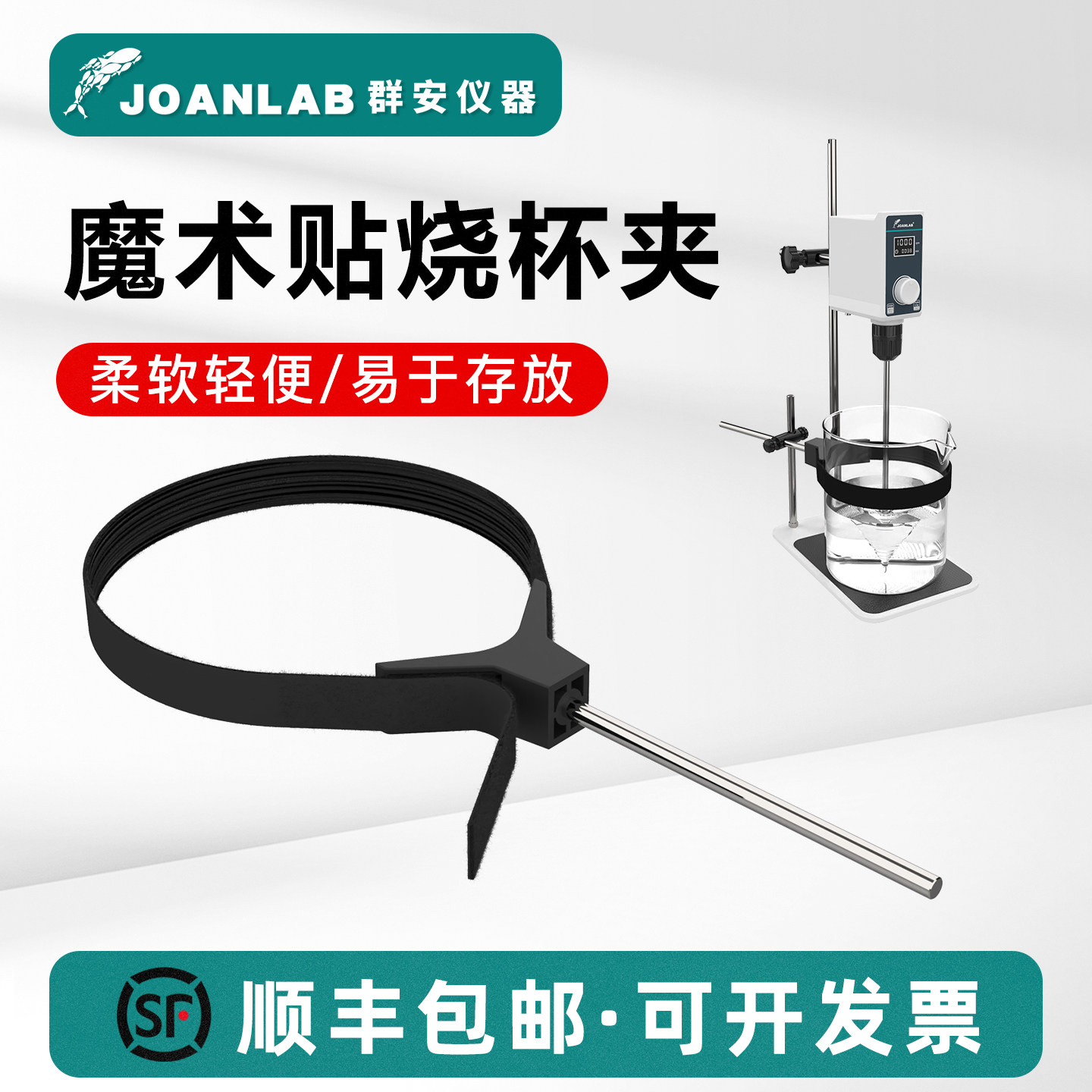 烧杯夹实验室JOANLAB万用容器夹