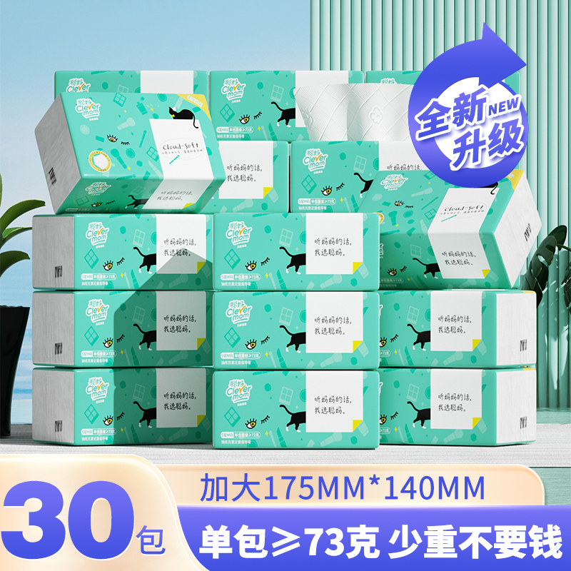 聪妈抽纸140A6（30包*1整箱）