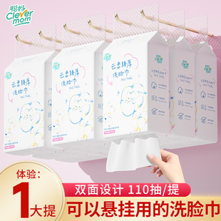 聪妈洗脸巾一次性婴儿加厚壁挂式棉柔巾洁面洗面巾正品官方旗舰店