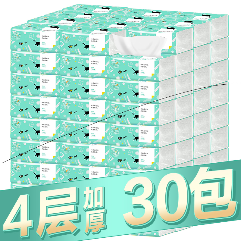 ³éÖ½Åú·¢ÕûÏä30°ü´ÏÂè¼ÒÍ¥×°4²ãÓ¤¶ùÃæ½íÖ½ÎÀÉúÖ½½í¼ÒÓòͽíÖ½