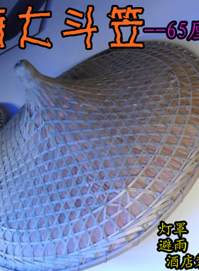 大斗笠垂钓演出装饰餐厅竹编