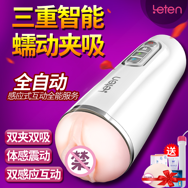 電動夾吸抽插名器雷霆智能性仆伊娃叫床飛機杯男用全自動自慰器具