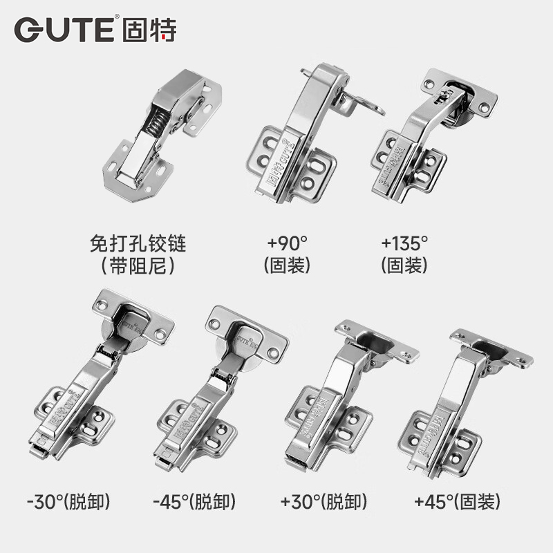 荐：固特175度液压阻尼缓冲铰链