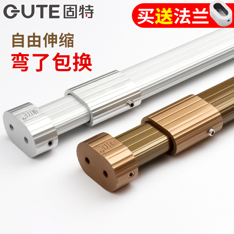 弯断包换固特伸缩衣杆