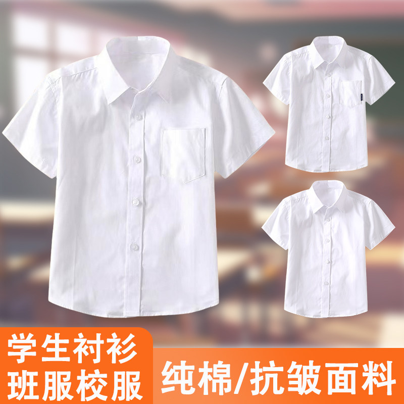 中小学生纯白色衬衫纯棉短袖薄款长袖儿童翻领抗皱男童女童演出服
