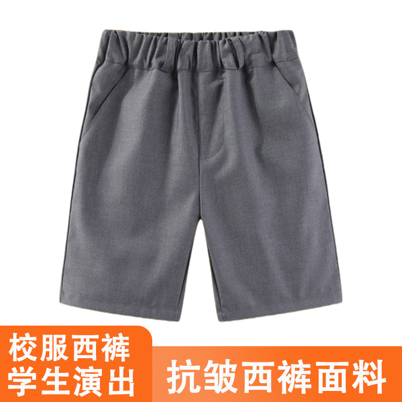 中小学生校服西裤灰色男女童演出短裤抗皱五分裤学生演出服儿童