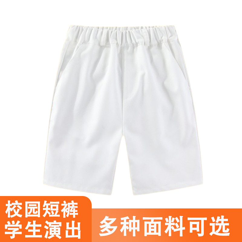 儿童夏季白色校服合唱演出短裤