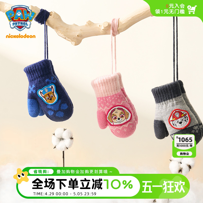 汪汪队儿童手套连指保暖可爱带挂绳包手套男童女宝宝加绒厚秋冬季