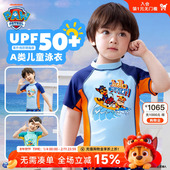 泳装 汪汪队儿童泳衣男孩分体短袖 2025年男童防晒A类宝宝小童夏季