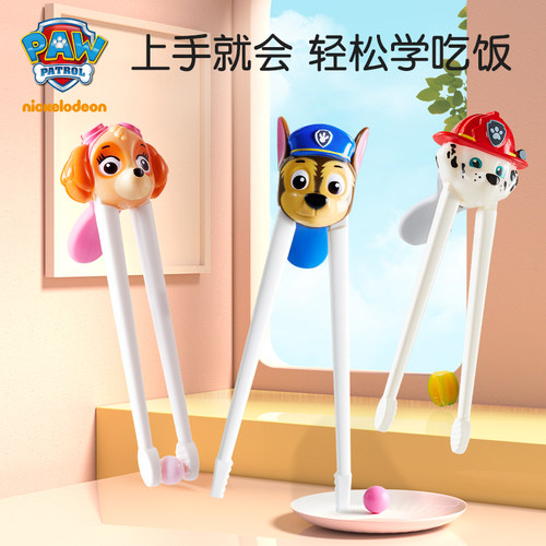 汪汪队儿童训练筷子3岁6岁宝宝