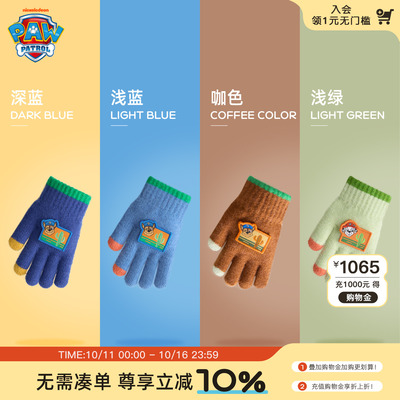 汪汪队儿童手套针织保暖防冻手