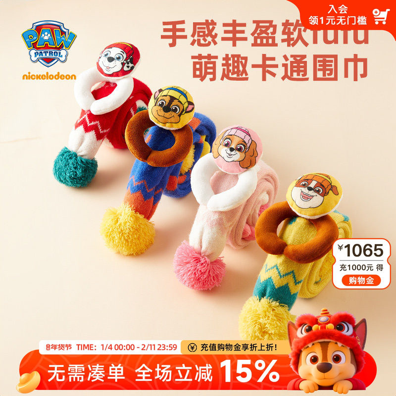 汪汪队儿童围巾冬季男童保暖围脖女孩加绒加厚脖套宝宝防风圣诞装,童装/婴儿装/亲子装,围巾,淘宝优惠券,粉丝福利购,淘宝优惠卷