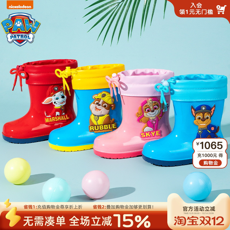 汪汪队立大功卡通儿童雨鞋