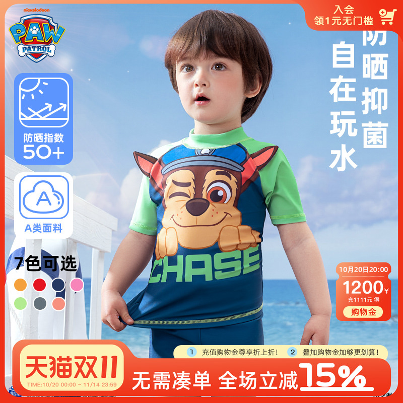 汪汪队儿童泳衣分体短袖男童夏季防晒中小童泳裤女孩专业训练泳装
