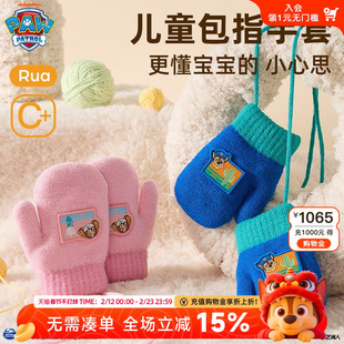 汪汪队儿童连指手套男童冬天保暖女童挂绳加厚手套宝宝连脖包指套