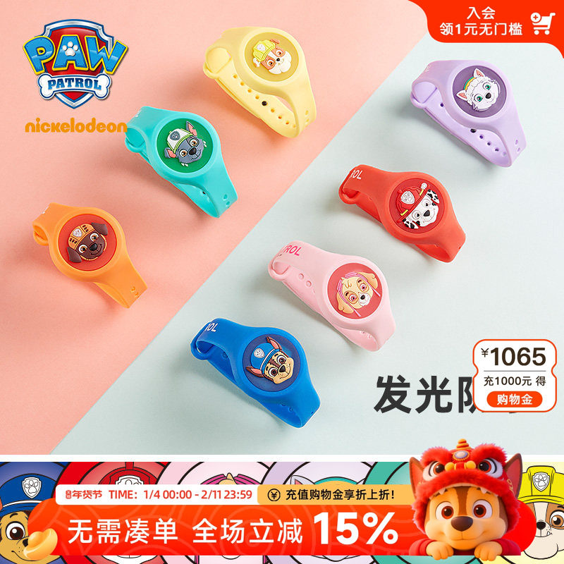汪汪队儿童精油手环宝宝随身非驱蚊手表植物宝宝防蚊手环发光户外,婴童洗护,驱蚊手带,淘宝优惠券,粉丝福利购,淘宝优惠卷