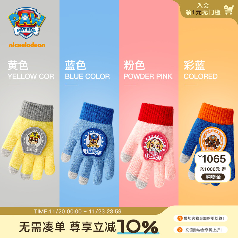 汪汪队儿童手套冬季保暖分指针织手套男童女童毛线女宝宝五指手套
