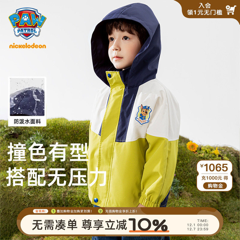 2024秋季新款男童户外服外套