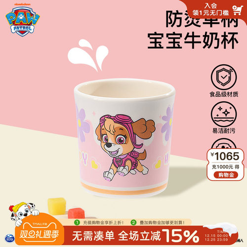 汪汪队女童防摔直饮杯