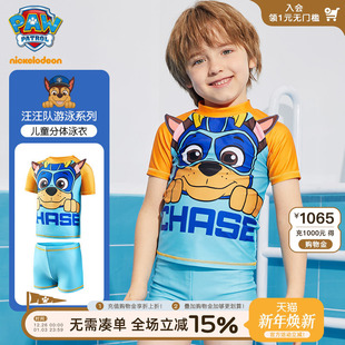 海边专用训练女孩宝宝游泳装 夏季 男童新款 汪汪队儿童分体泳衣短袖